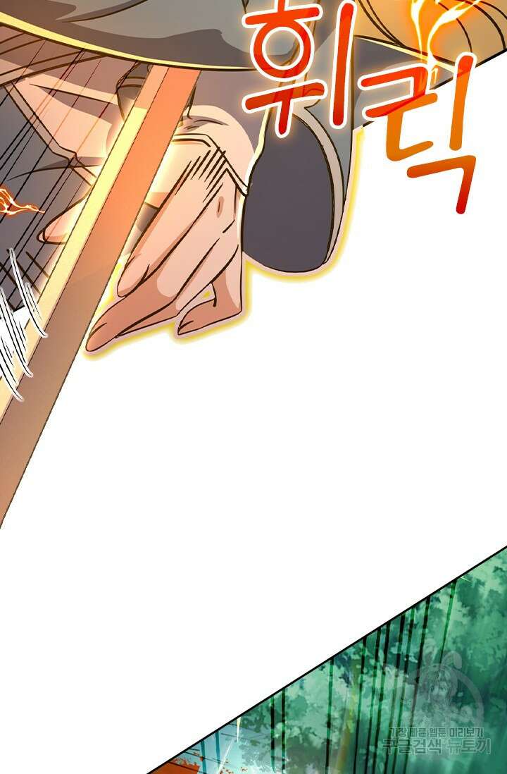악역 플레이어는 강해지고 싶다 435화 65