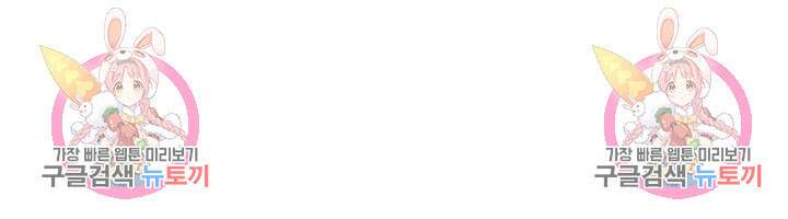 악역 플레이어는 강해지고 싶다 435화 70