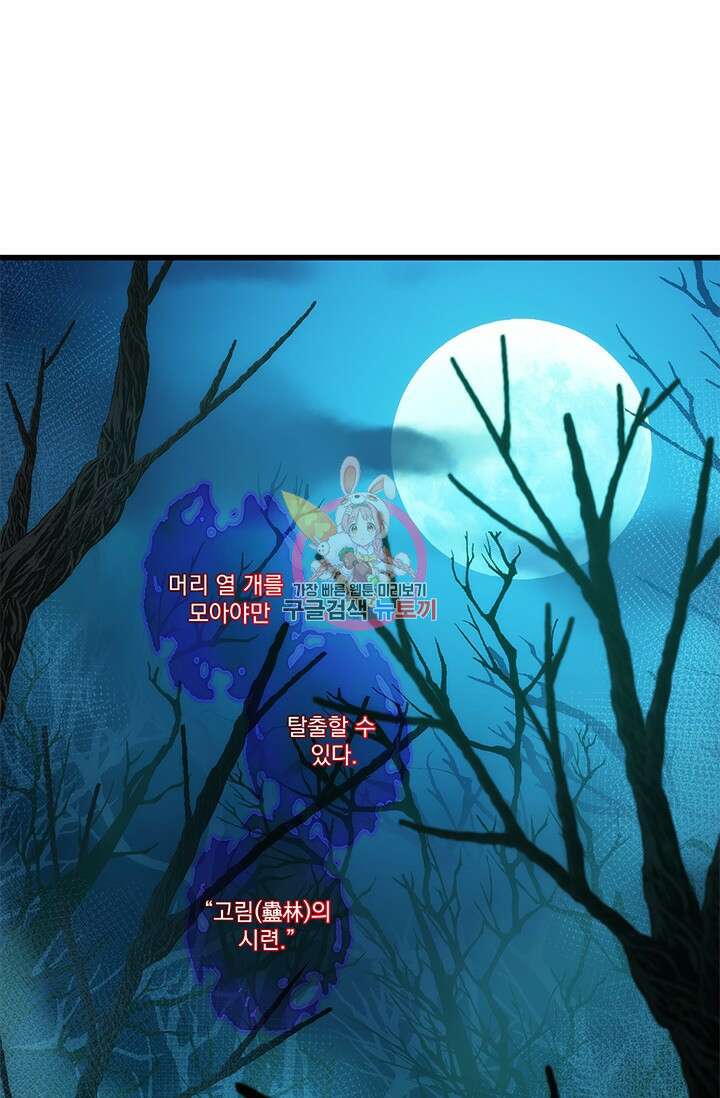 멸수라전 1화 1