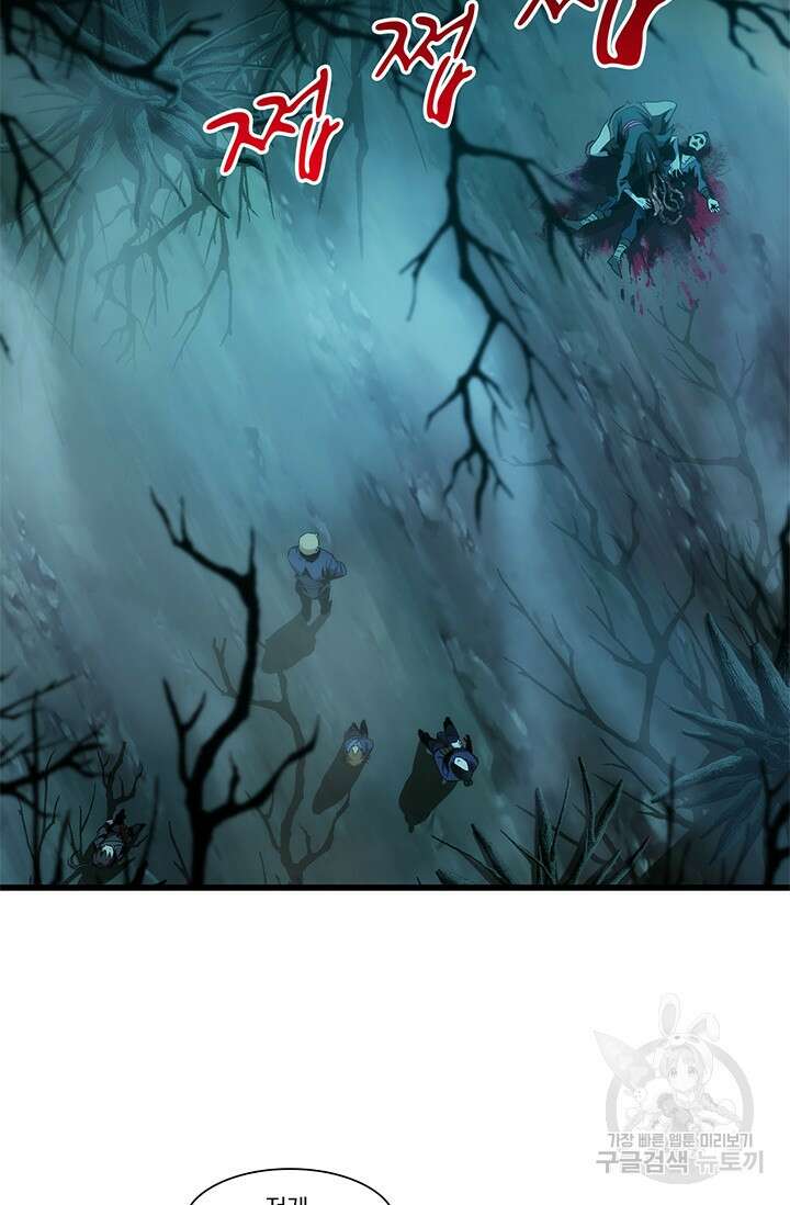 멸수라전 1화 3
