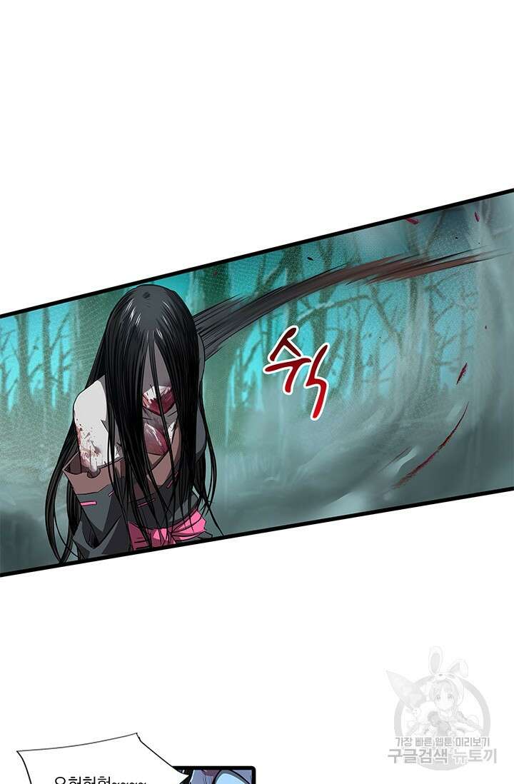 멸수라전 1화 10