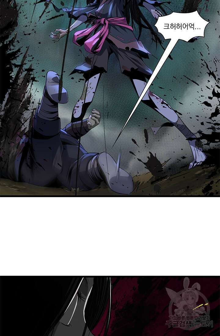 멸수라전 1화 15