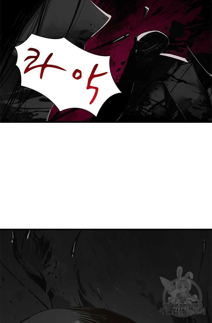 멸수라전 1화 16