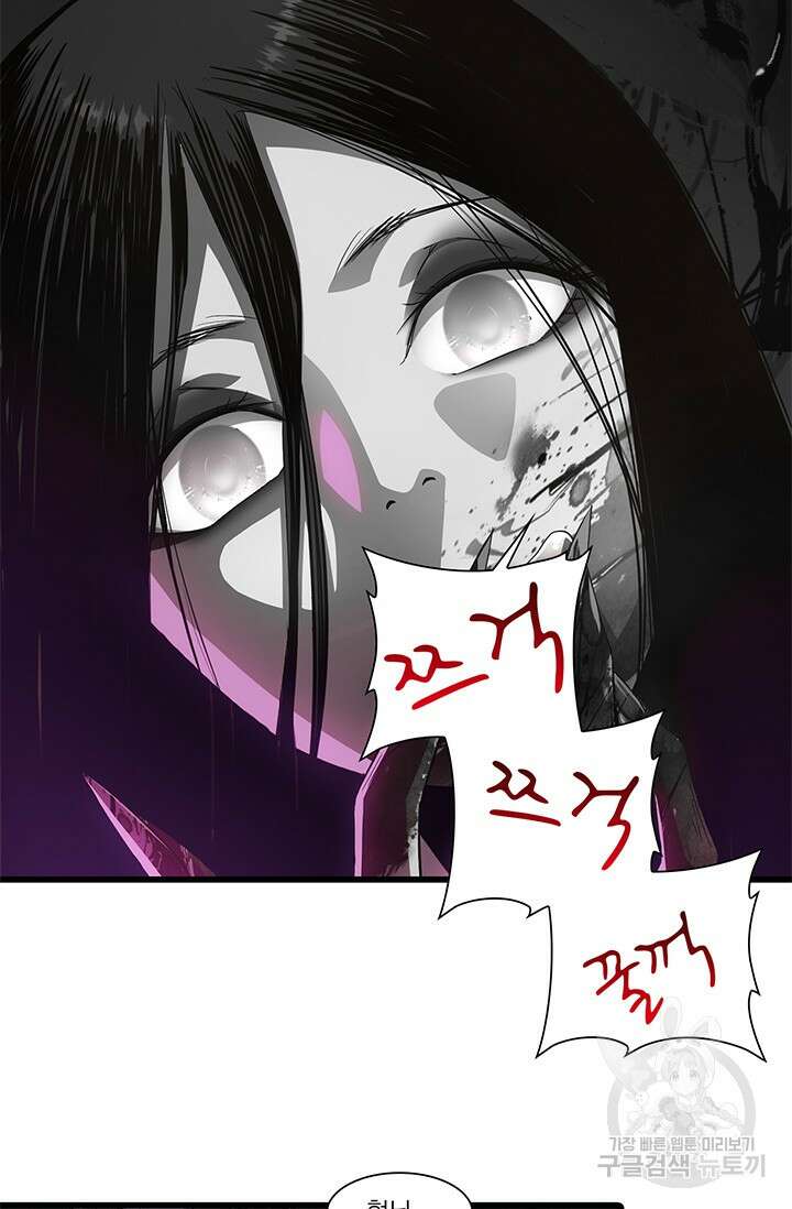 멸수라전 1화 17