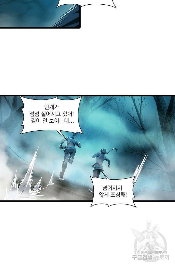 멸수라전 1화 27