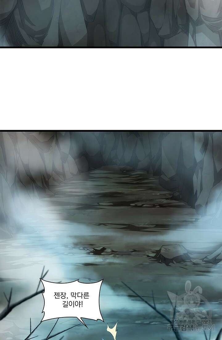 멸수라전 1화 29
