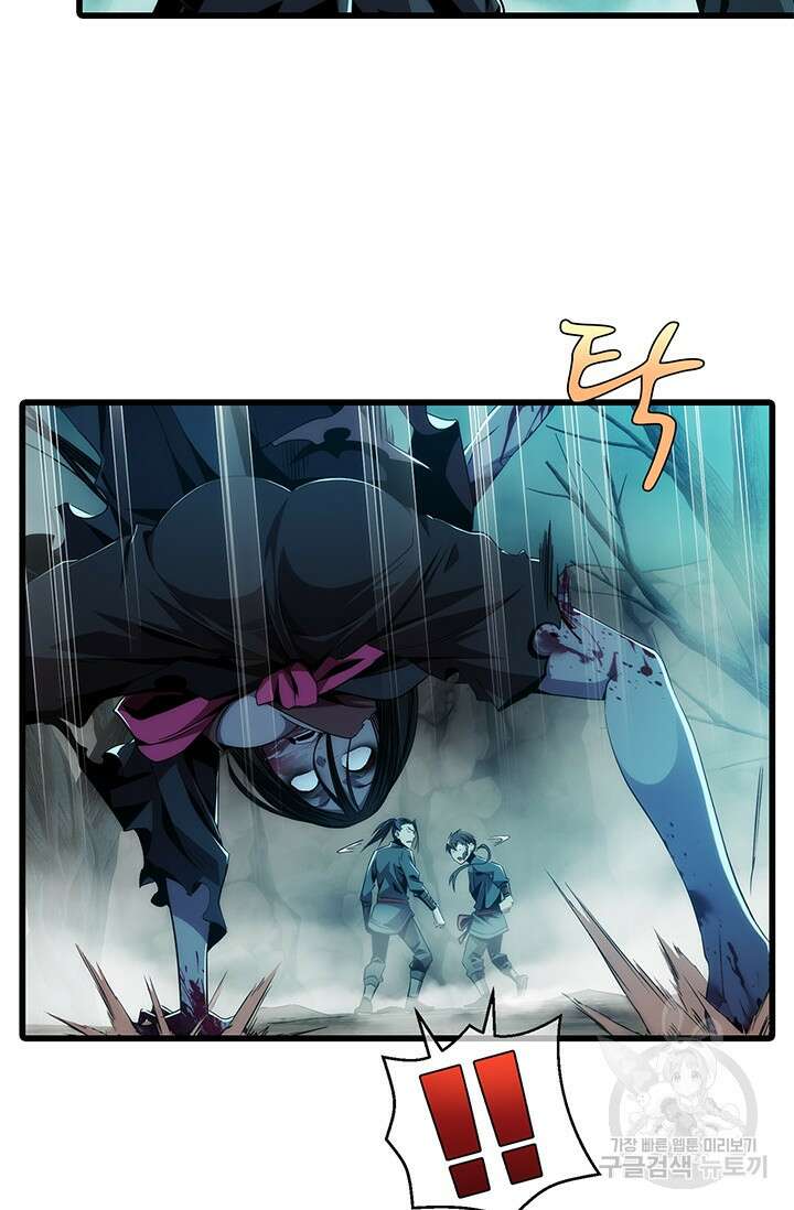 멸수라전 1화 31