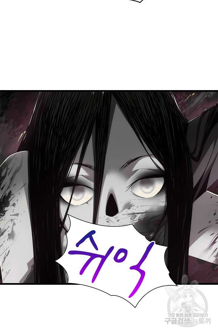 멸수라전 1화 32