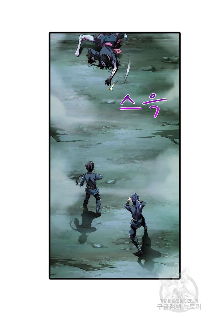멸수라전 1화 33