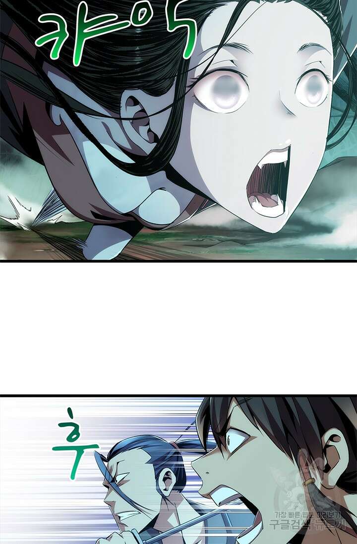 멸수라전 1화 36
