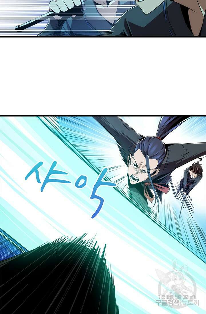 멸수라전 1화 37
