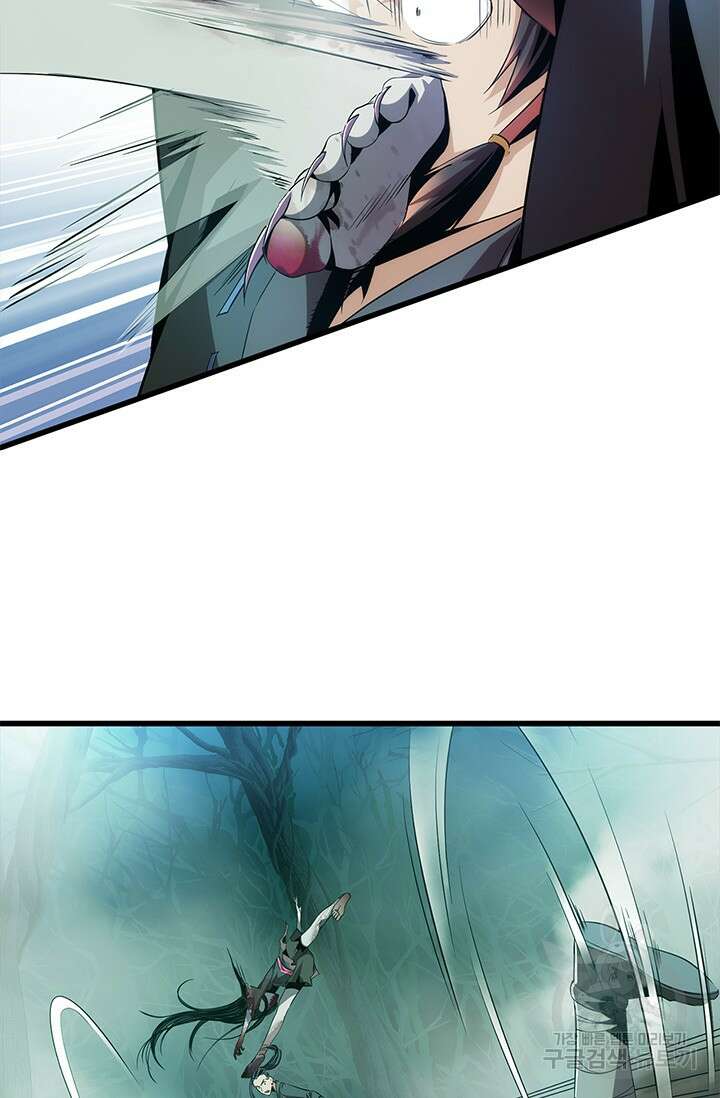 멸수라전 1화 41