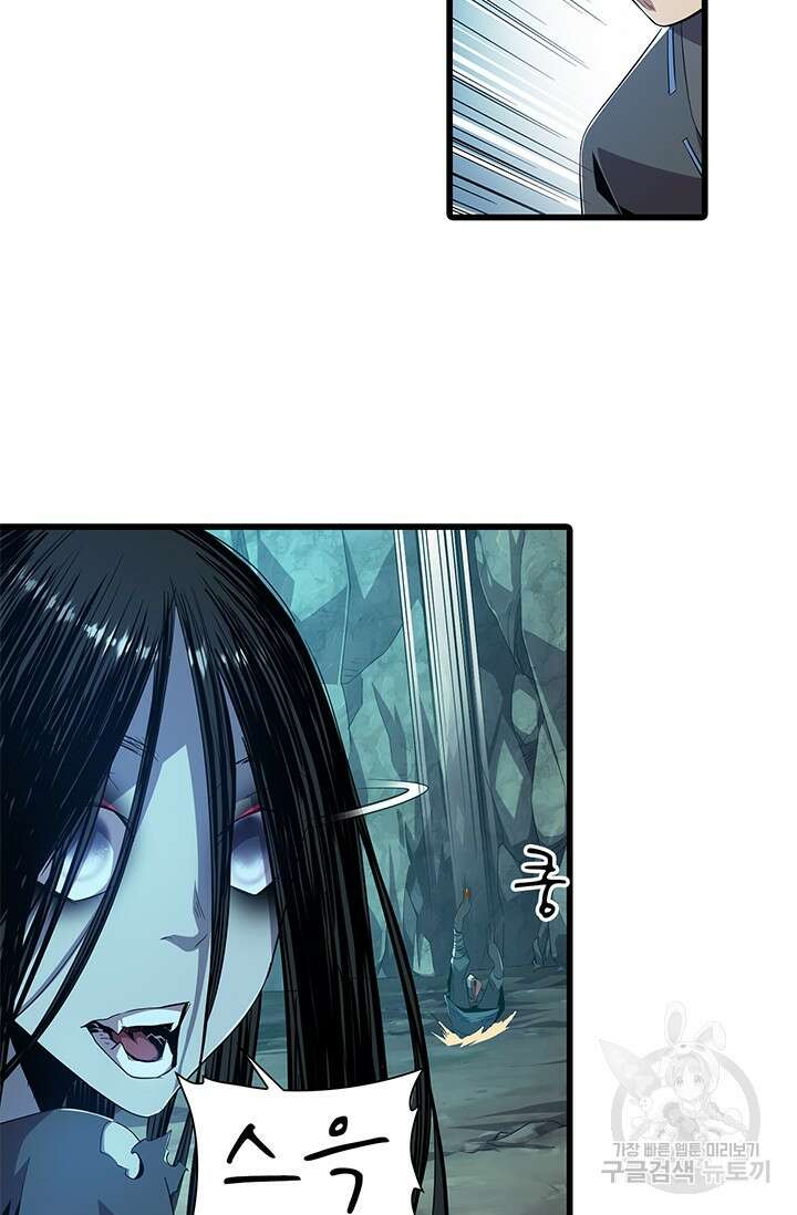 멸수라전 1화 47