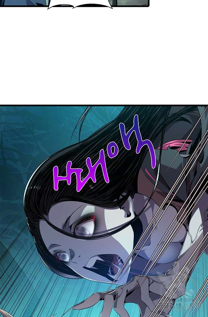 멸수라전 1화 48