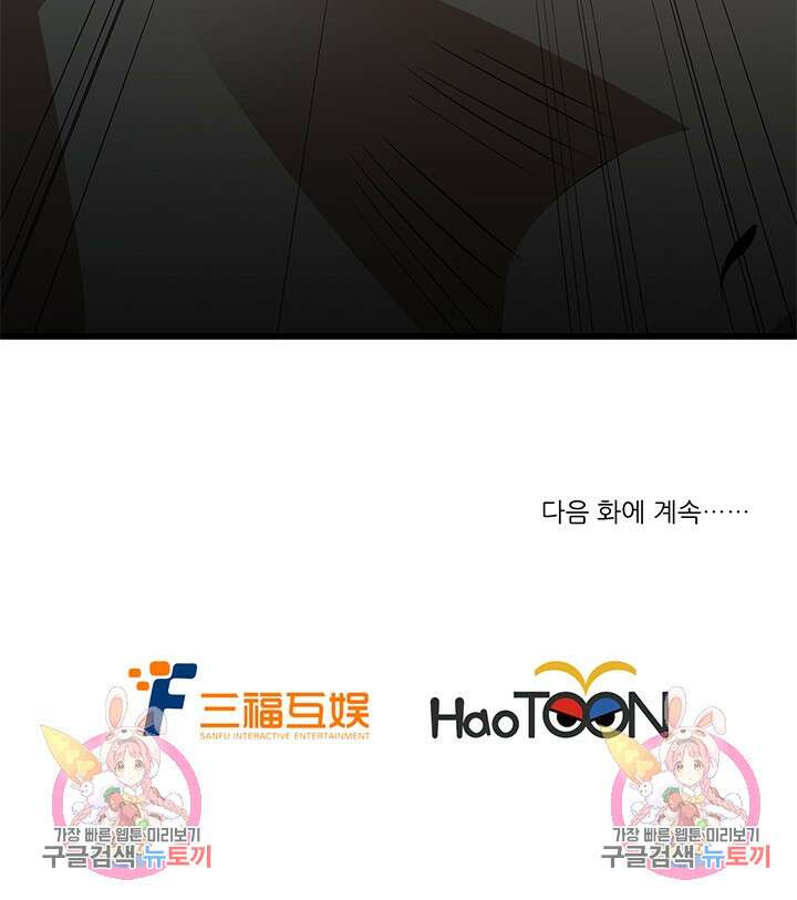 멸수라전 1화 51