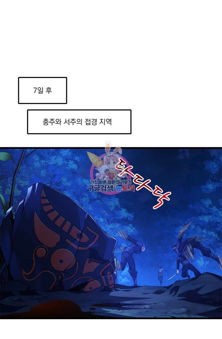 멸수라전 11화 1