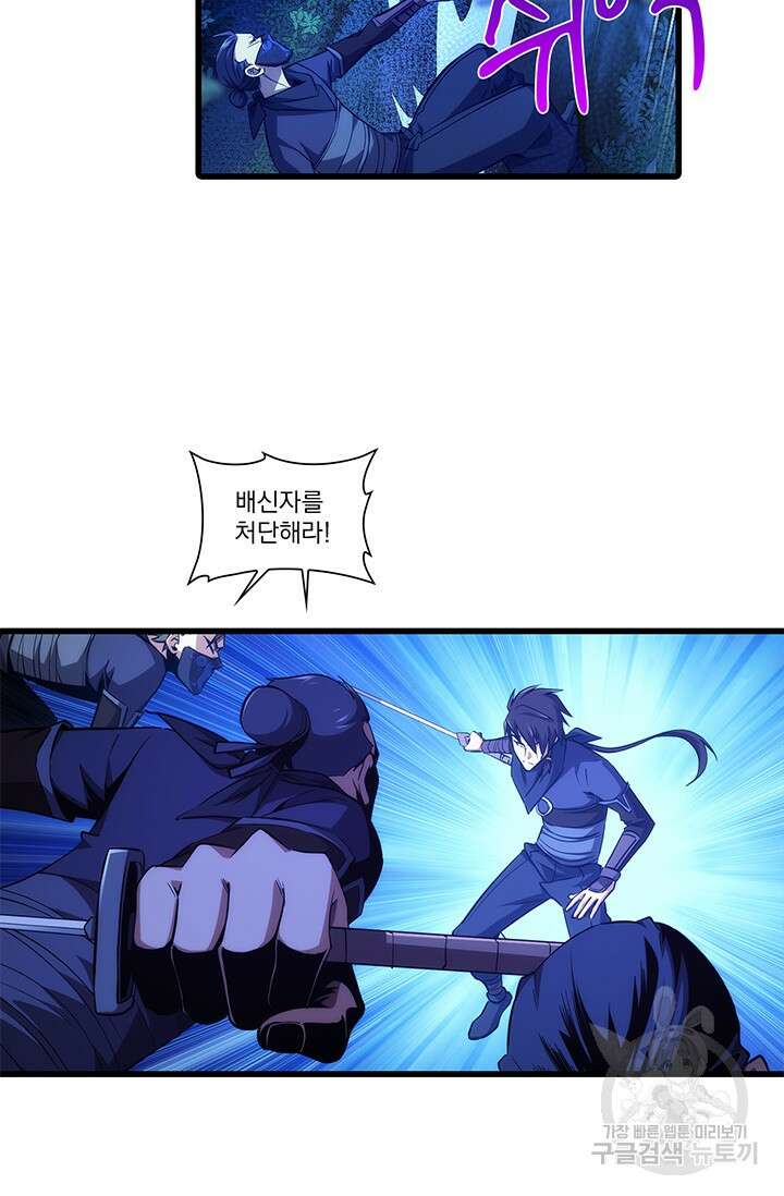 멸수라전 11화 3