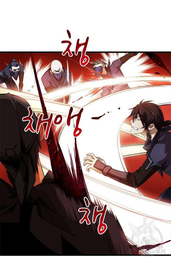 멸수라전 11화 4