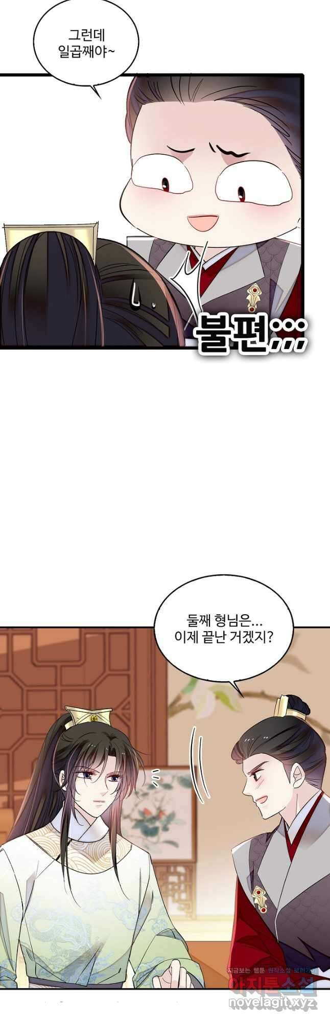 사금:동평백부 넷째 아가씨 188화 2