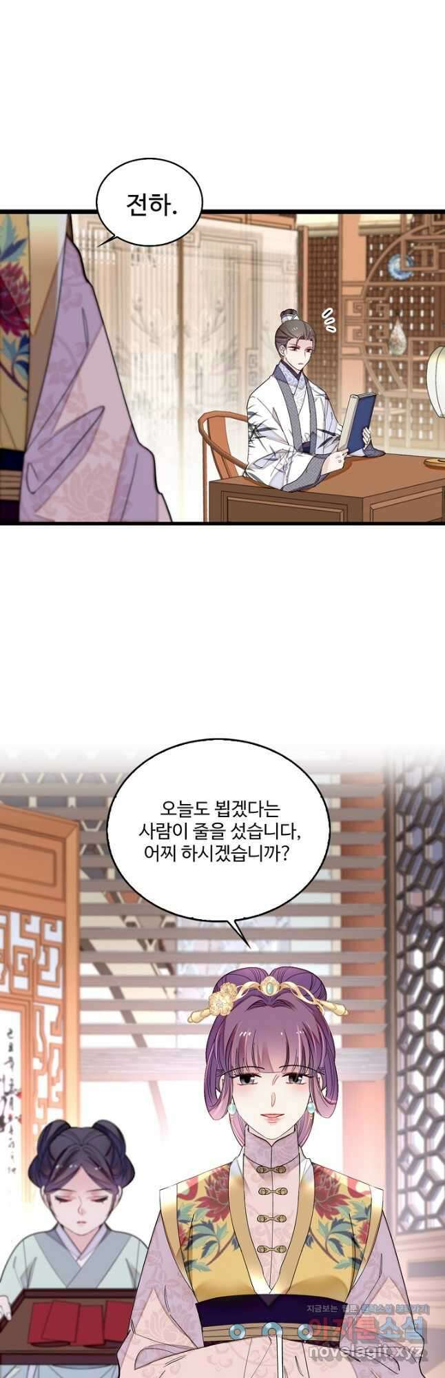 사금:동평백부 넷째 아가씨 188화 6