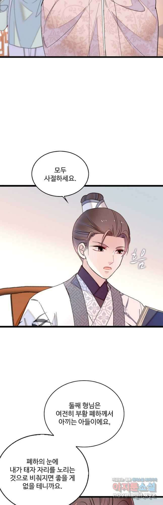 사금:동평백부 넷째 아가씨 188화 7