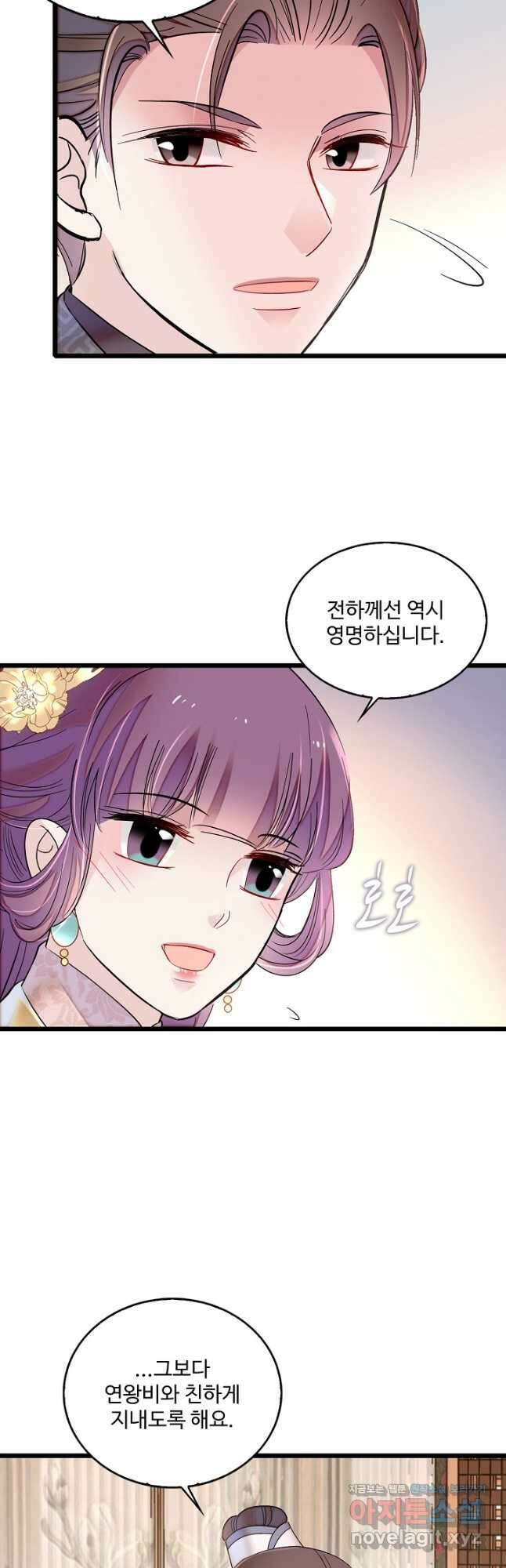 사금:동평백부 넷째 아가씨 188화 8