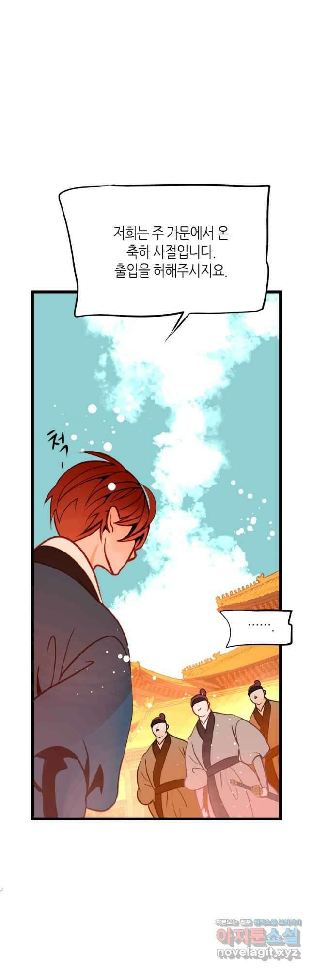 열세 번째 밤 177화 2