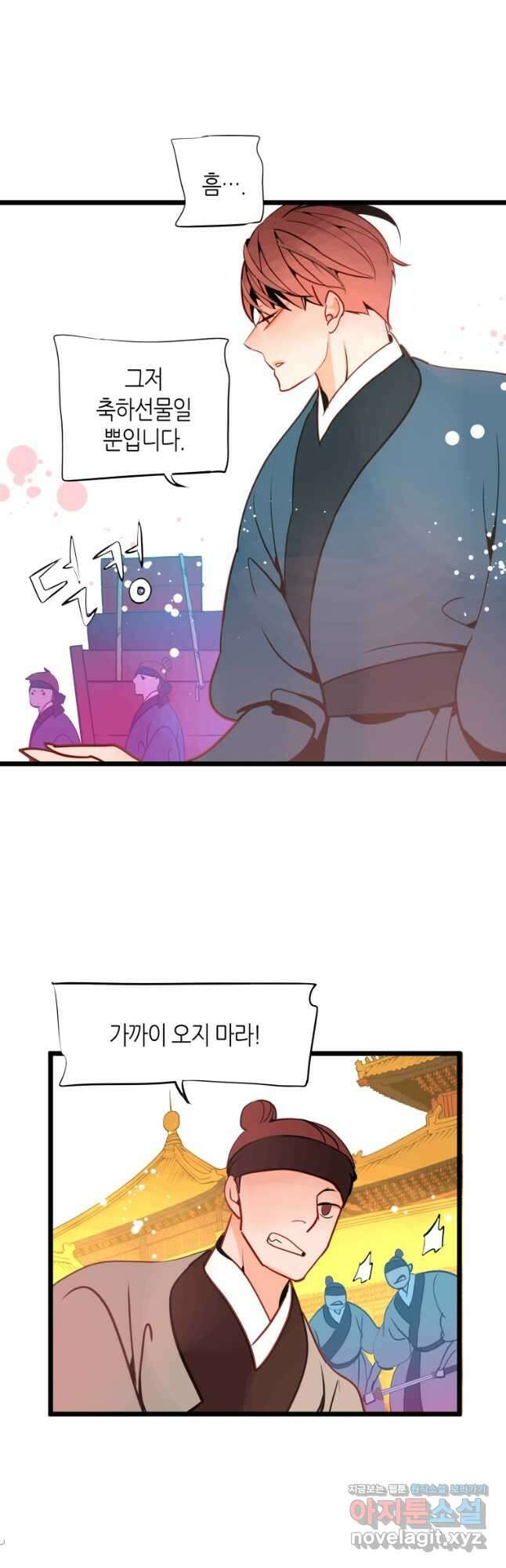 열세 번째 밤 177화 5