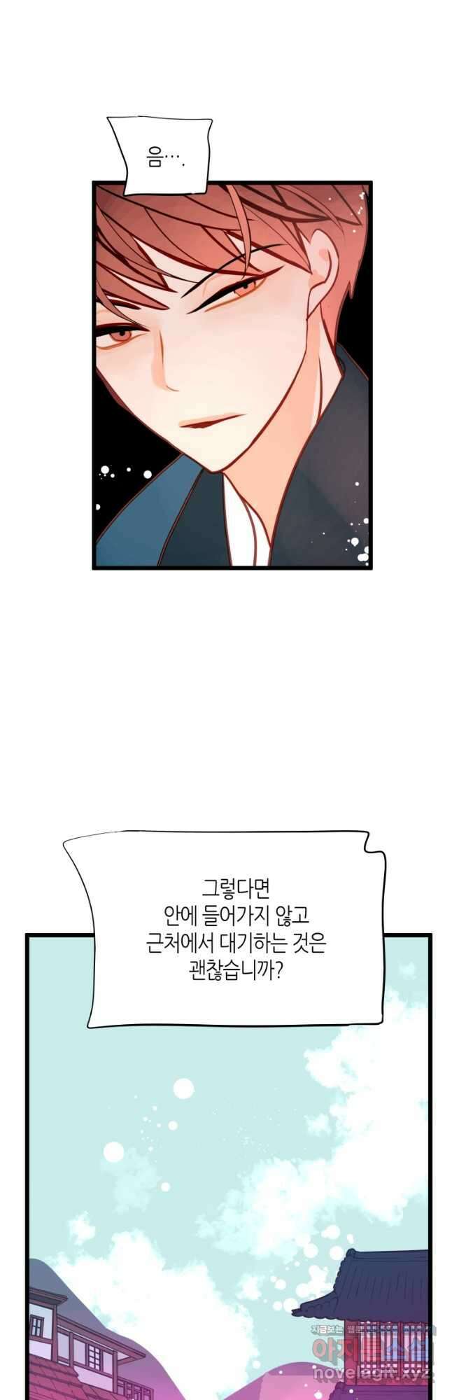 열세 번째 밤 177화 6