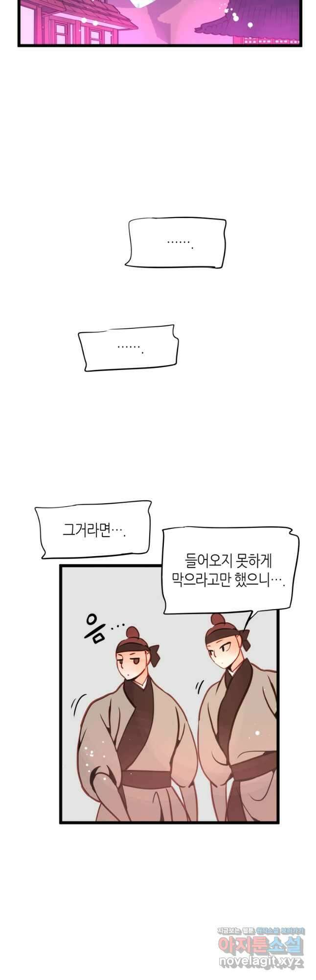 열세 번째 밤 177화 7