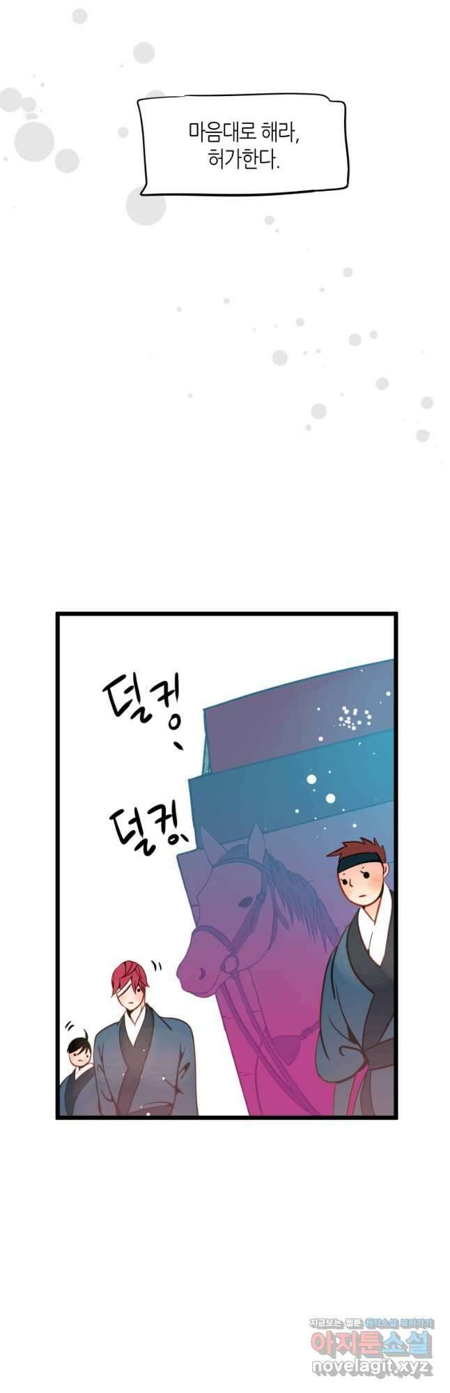 열세 번째 밤 177화 8