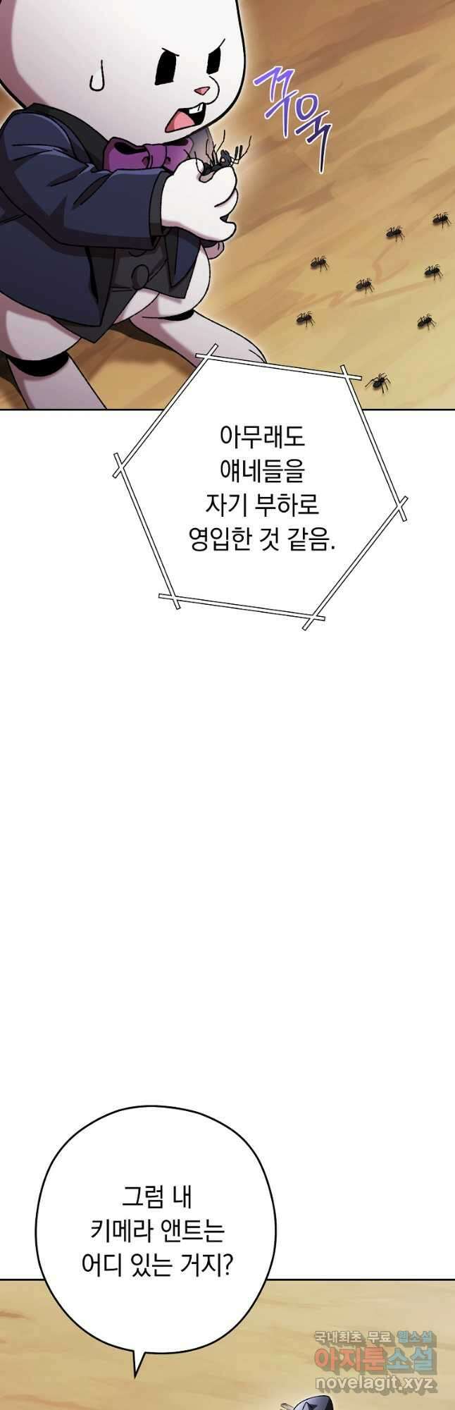 던전리셋_166화 5
