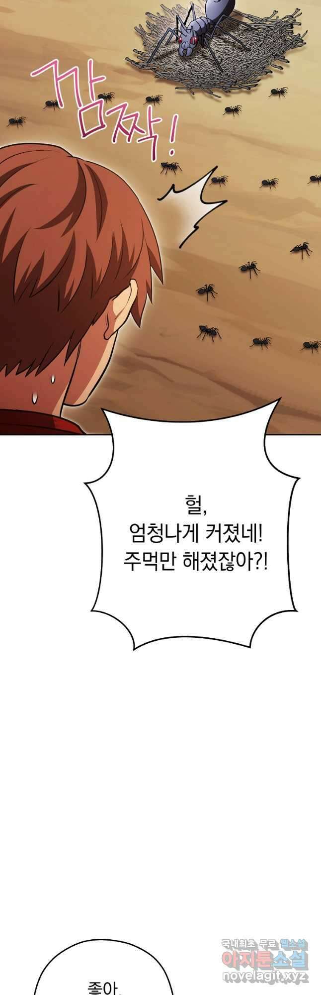던전리셋_166화 6