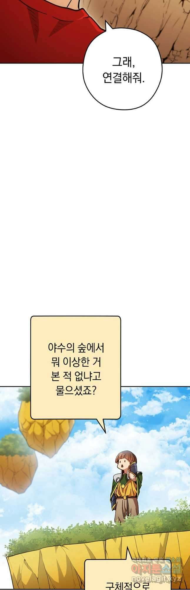 던전리셋_166화 10