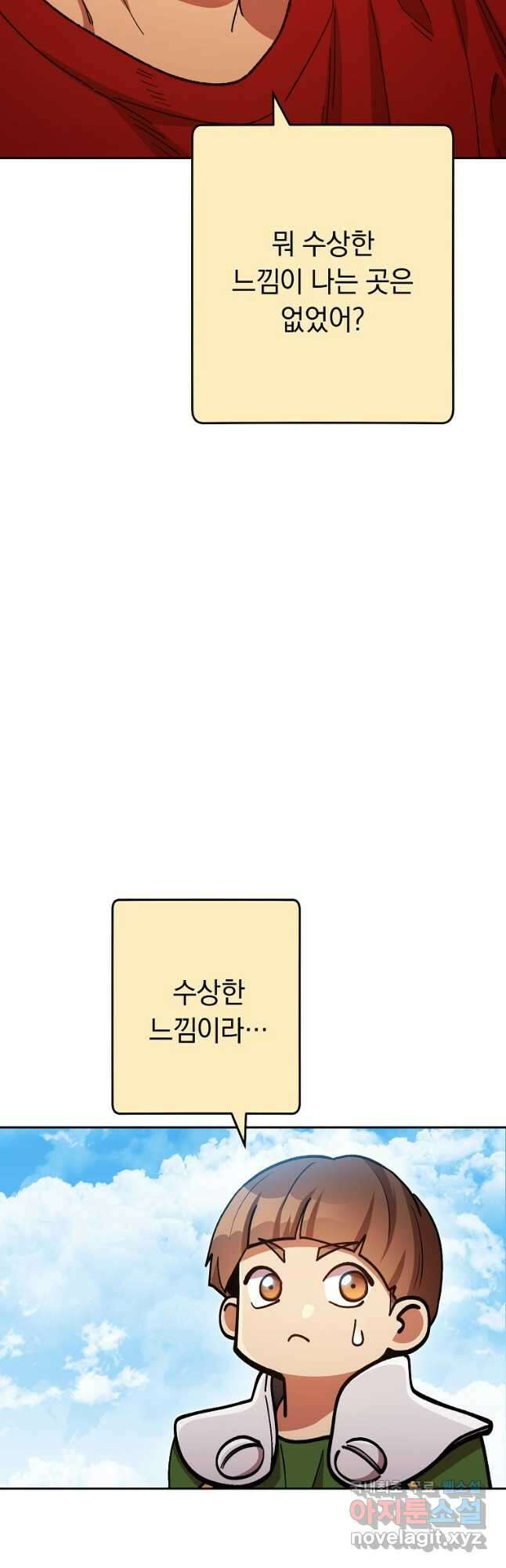 던전리셋_166화 12