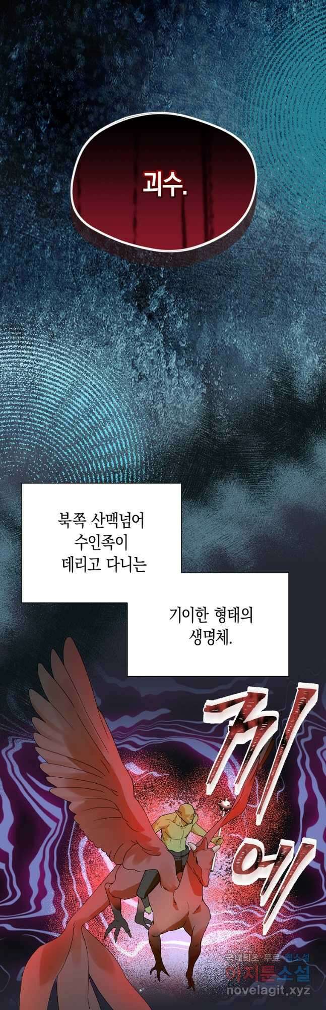남편을 고를 때는 신중하게 27화 7