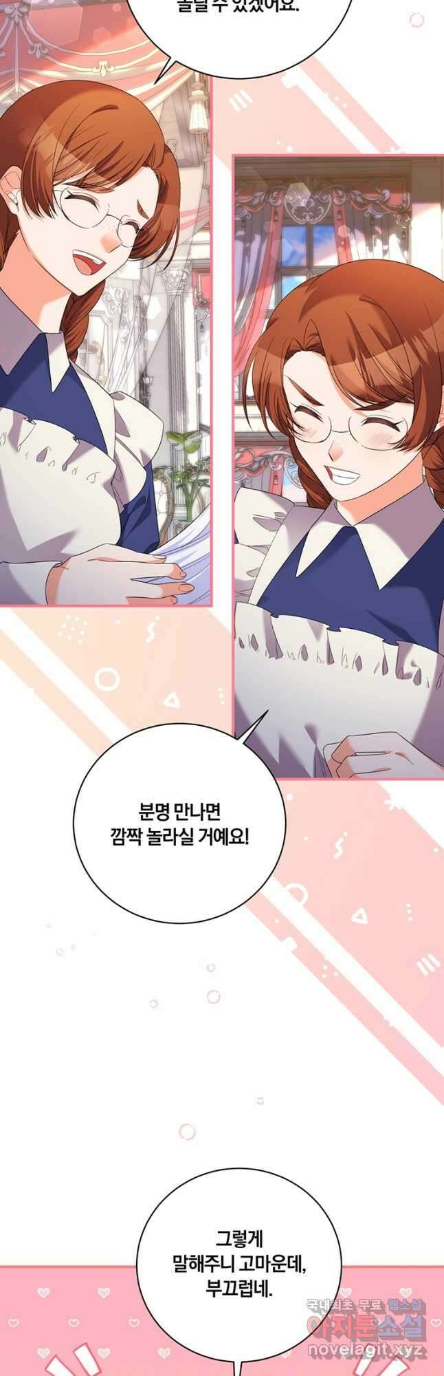 도망쳤더니 결혼을 하게 됐습니다 40화 4