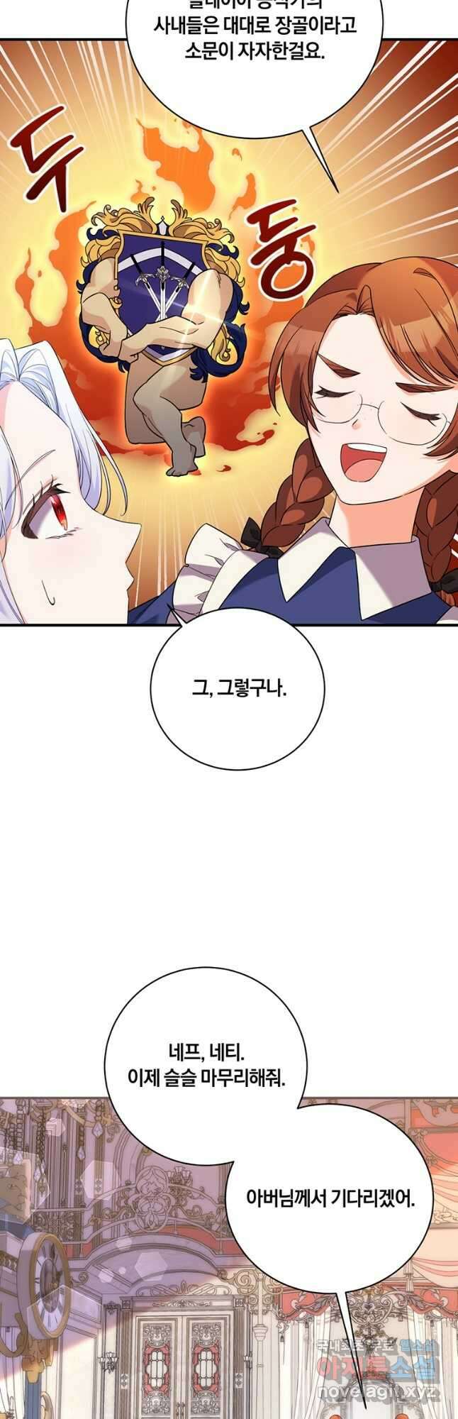 도망쳤더니 결혼을 하게 됐습니다 40화 8