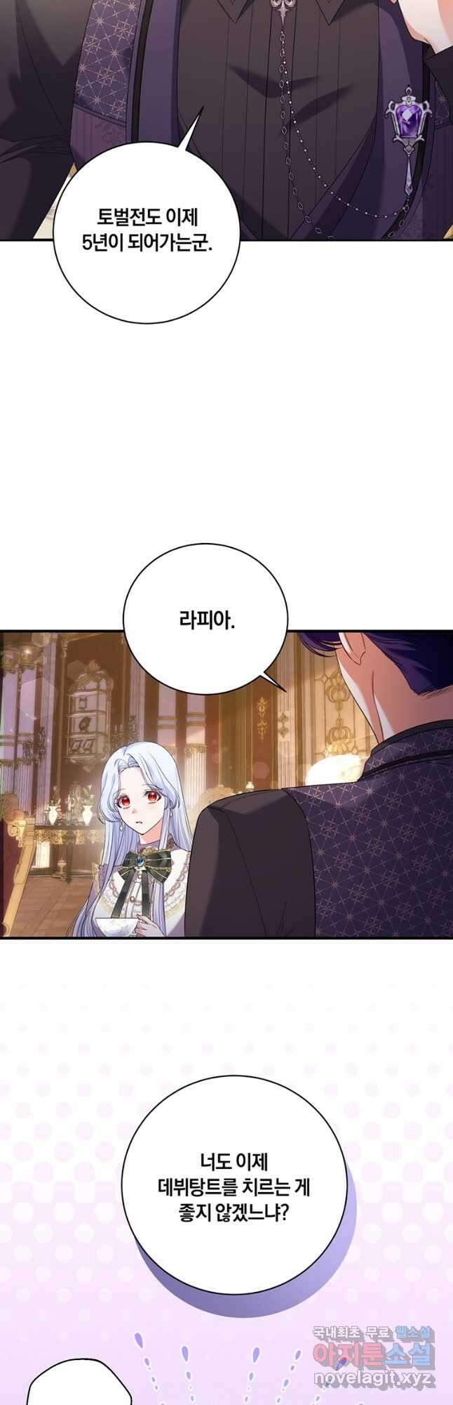 도망쳤더니 결혼을 하게 됐습니다 40화 10