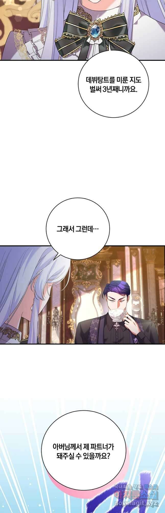 도망쳤더니 결혼을 하게 됐습니다 40화 12