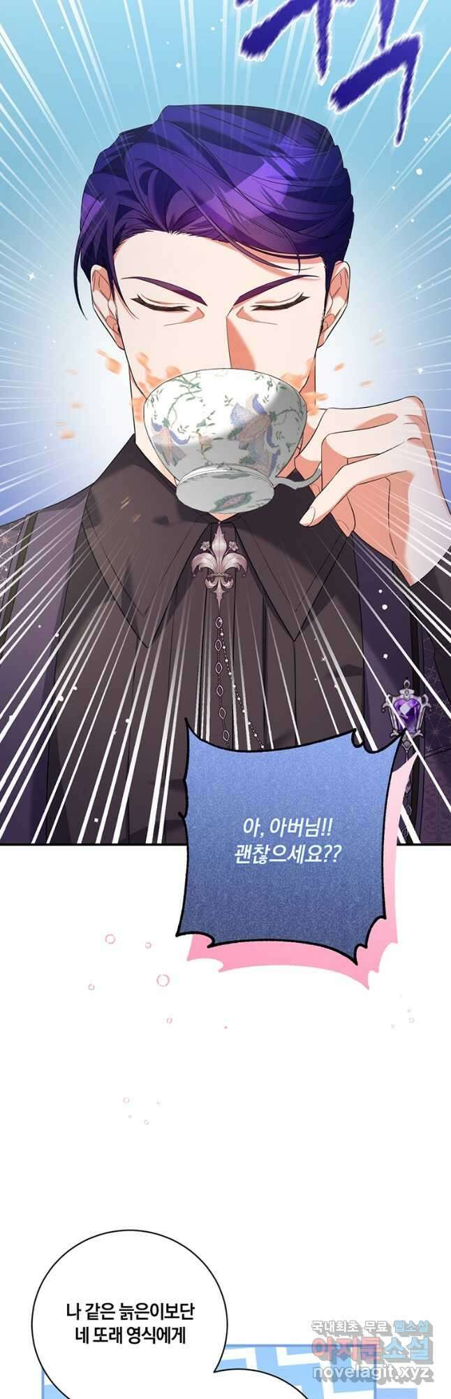 도망쳤더니 결혼을 하게 됐습니다 40화 13