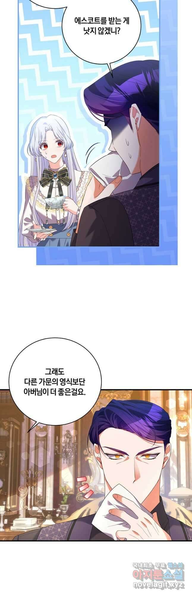 도망쳤더니 결혼을 하게 됐습니다 40화 14