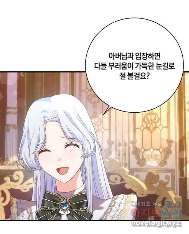 도망쳤더니 결혼을 하게 됐습니다 40화 15
