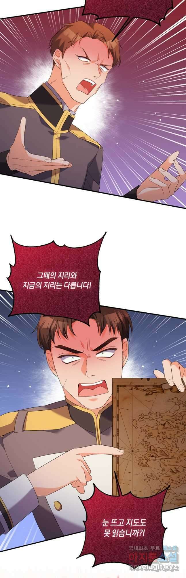 도망쳤더니 결혼을 하게 됐습니다 40화 20