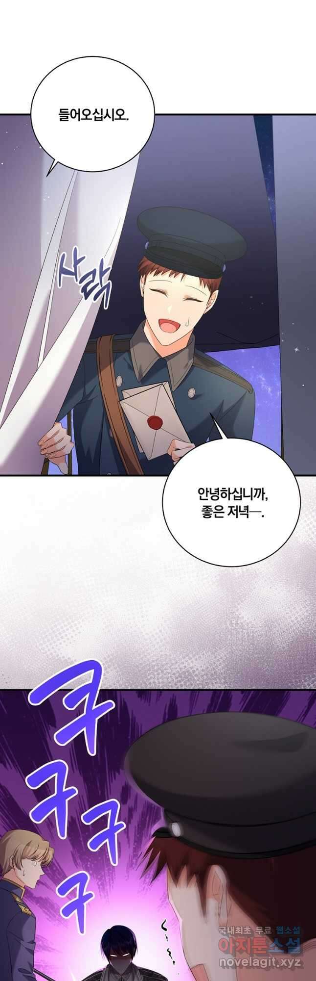 도망쳤더니 결혼을 하게 됐습니다 40화 34
