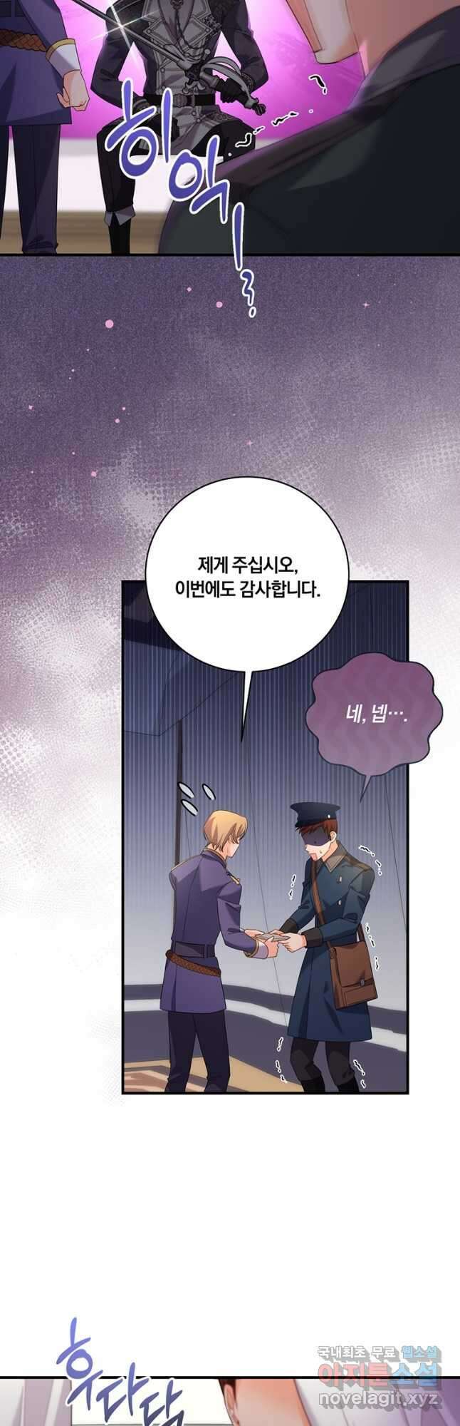 도망쳤더니 결혼을 하게 됐습니다 40화 35
