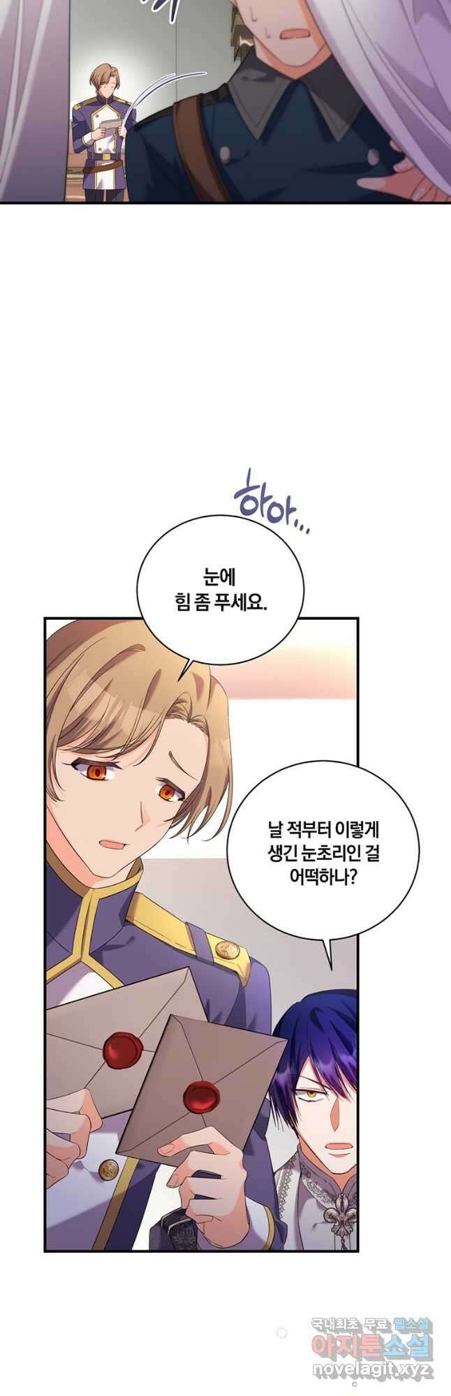 도망쳤더니 결혼을 하게 됐습니다 40화 36