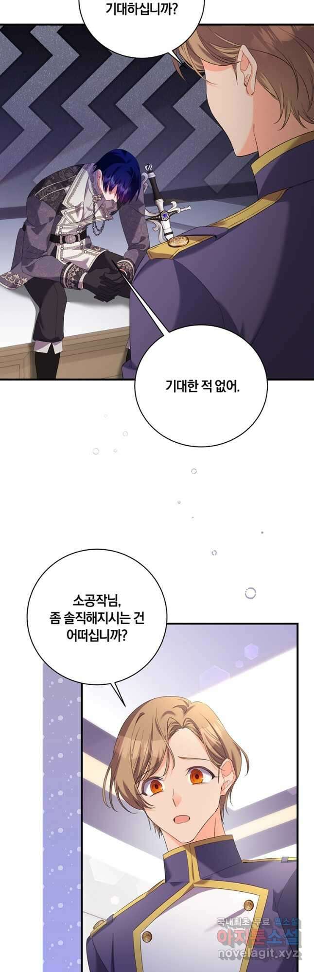 도망쳤더니 결혼을 하게 됐습니다 40화 38