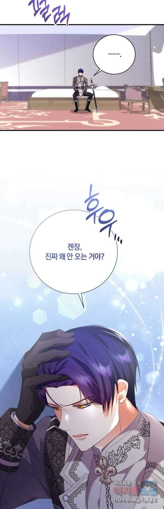 도망쳤더니 결혼을 하게 됐습니다 40화 43