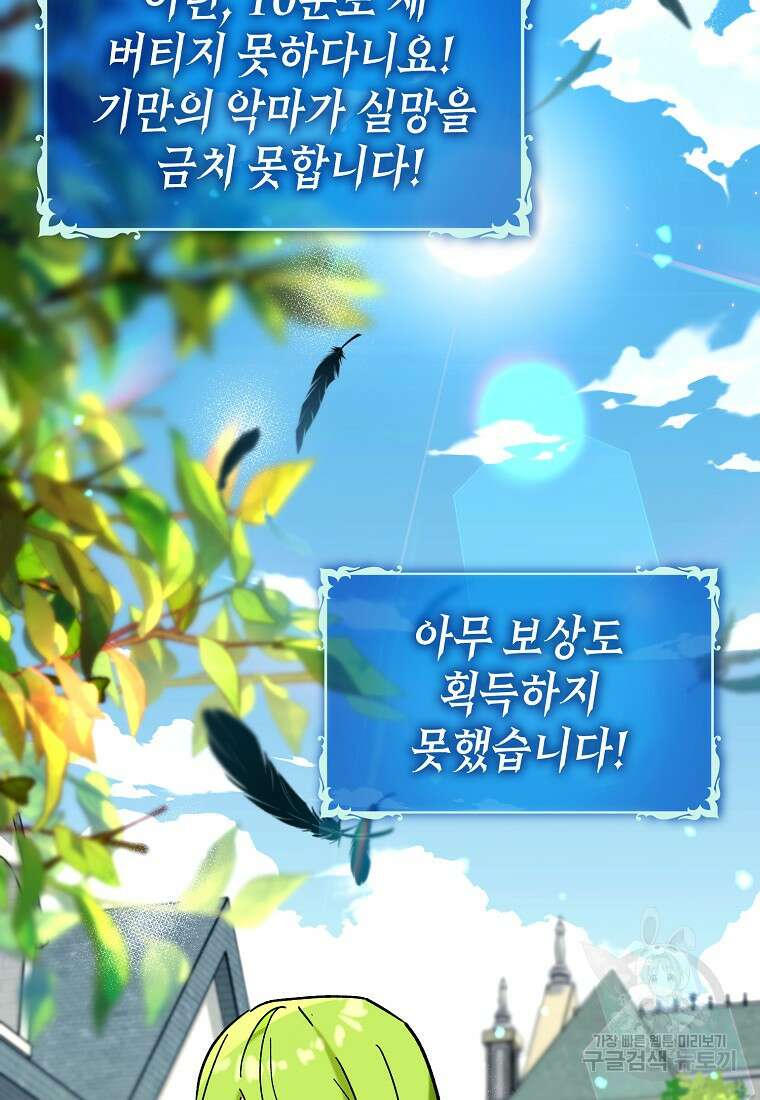 하드캐리 서포터 36화 14